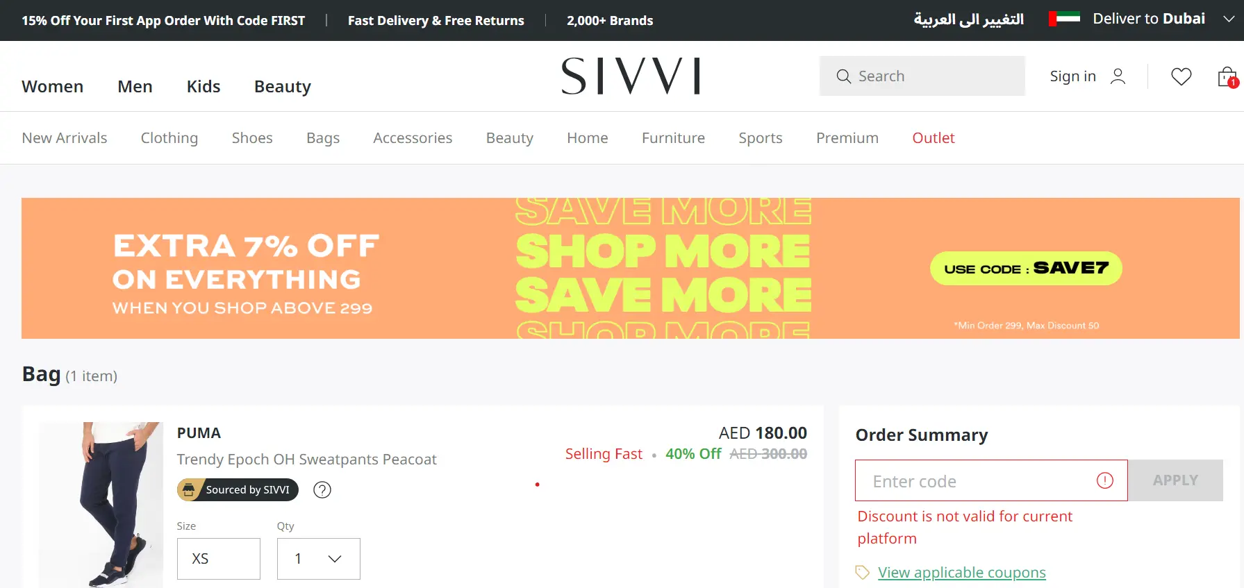 Screenshot of tested coupon for Sivvi